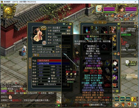 问道手游卡79什么意思[图1]