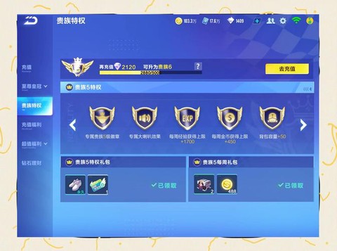 qq飞车怎么刷魅力[图1]