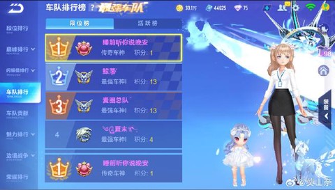 qq飞车怎么打空格[图1]