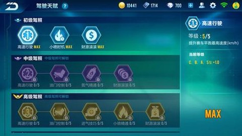 qq飞车怎么打空格[图2]