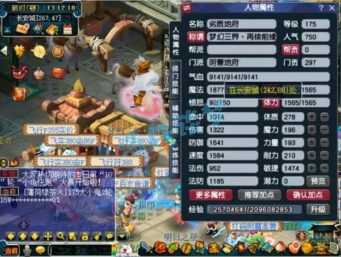 梦幻西游175什么[图1]