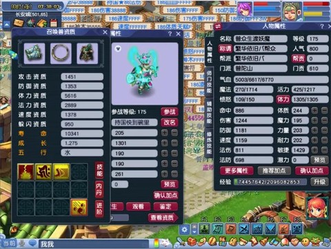 梦幻西游175什么[图2]