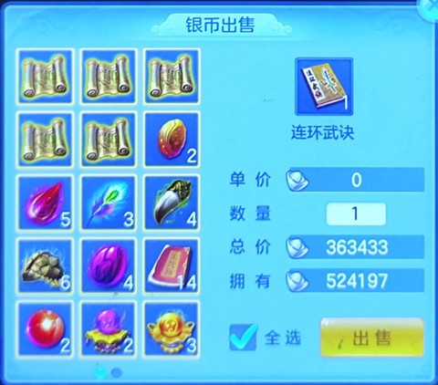 问道手游月卡有什么用[图2]