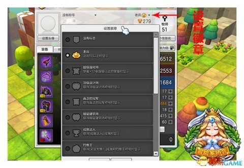 冒险岛2成就给什么[图1]