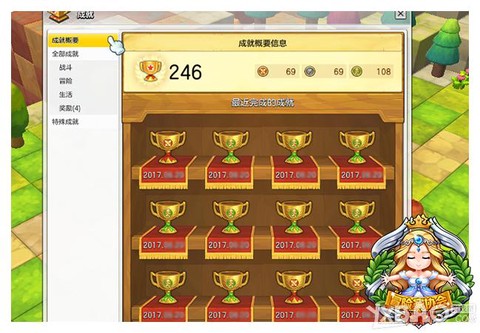 冒险岛2成就给什么[图2]