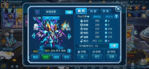 赛尔号怎么快速刷学习力[图1]