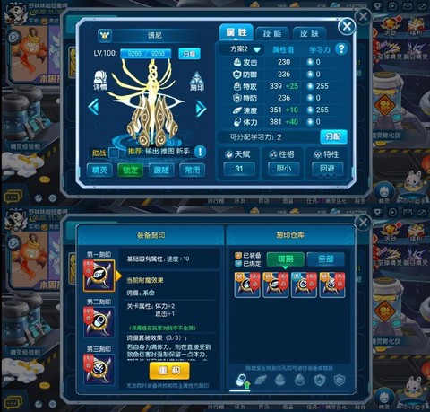 赛尔号怎么快速刷学习力[图2]