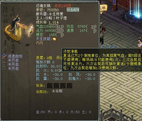 大话2召唤兽怎么升级快[图1]