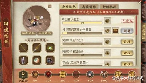 大话2召唤兽怎么升级快[图2]