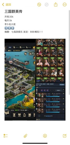三国群英传手机怎么搜[图1]