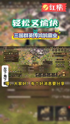 三国群英传手机怎么搜[图2]