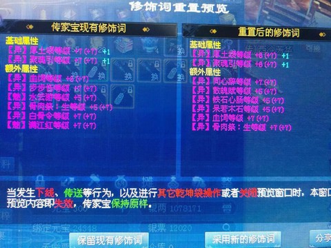 倩女幽魂什么脚本好用[图1]