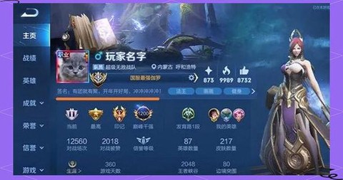 王者荣耀签名怎么改[图1]