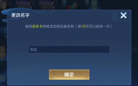 王者荣耀签名怎么改[图2]