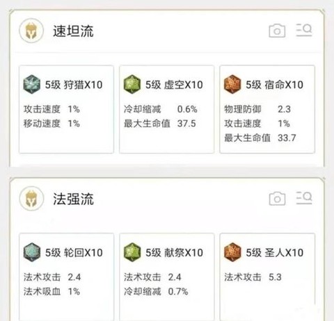 王者荣耀怎么整理铭文[图2]
