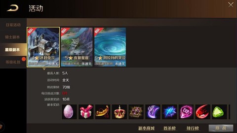 魔域1星副本怎么进[图1]