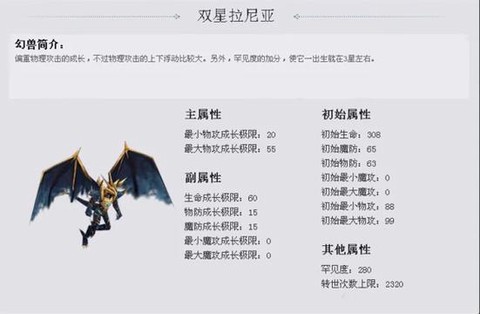 魔域合宝宝怎么开挂[图2]