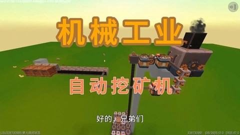 迷你世界怎么矿车做的[图2]