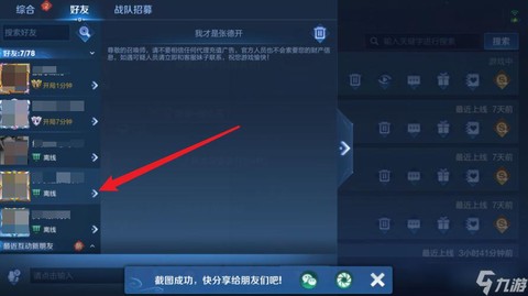 王者荣耀怎么屏蔽人[图1]