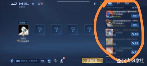 王者荣耀怎么屏蔽人[图2]