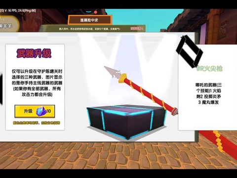 迷你世界都有什么装备[图2]