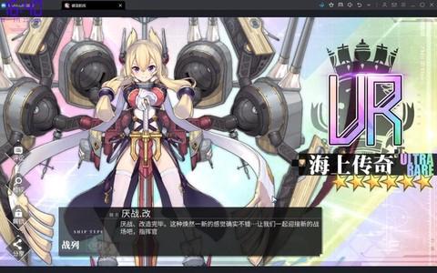 碧蓝航线厌战怎么获得[图2]