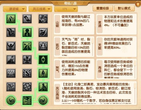 梦幻西游修炼怎么点[图1]