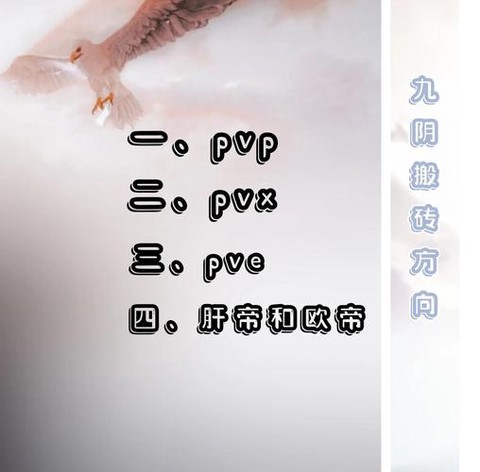 九阴真经下本怎么赚钱[图1]