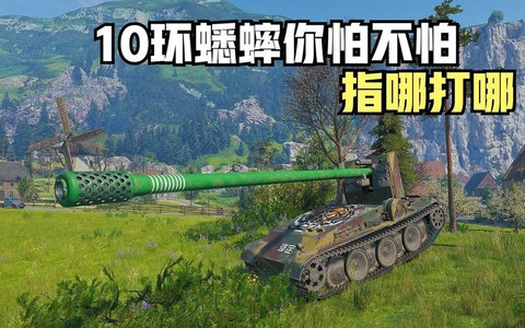 坦克世界击杀环是什么[图1]