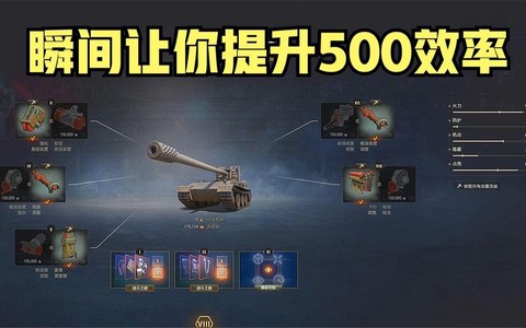 坦克世界击杀环是什么[图2]