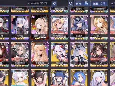 碧蓝航线大炮队怎么打[图2]