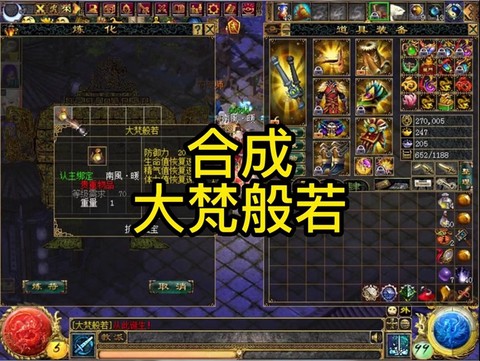 神武怎么合成双技能护符[图2]