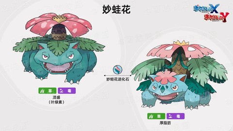 口袋妖怪xy怎么6v6[图1]