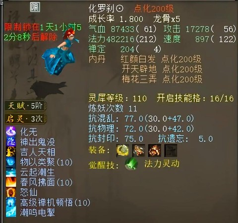 大话2男仙带什么宝宝[图1]