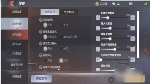 穿越火线怎么调成全屏[图2]