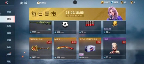 穿越火线怎么才有黑市[图1]