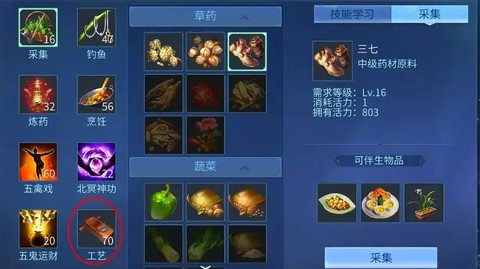 倩女幽魂装备怎么绑定[图2]