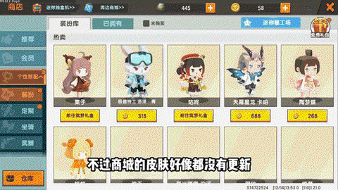 迷你世界更新慢怎么办[图2]