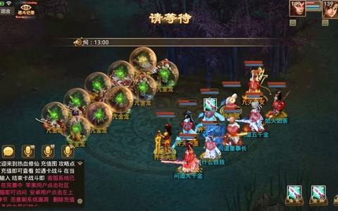 手游问道什么时候公测[图1]