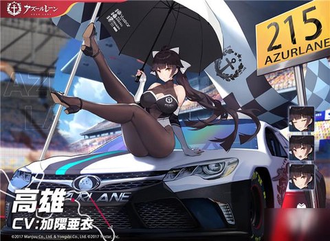 碧蓝航线高雄怎么获得[图1]