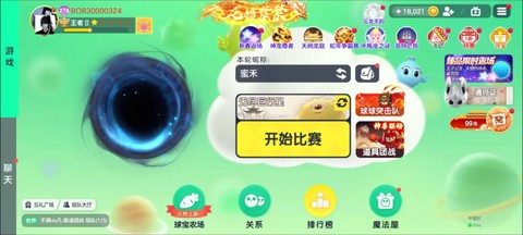 球球大作战如何创新号[图1]