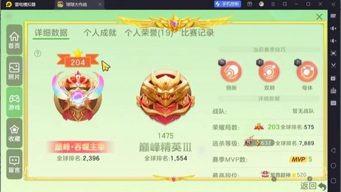 球球大作战如何创新号[图2]