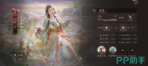 三国群英传什么英雄好[图2]