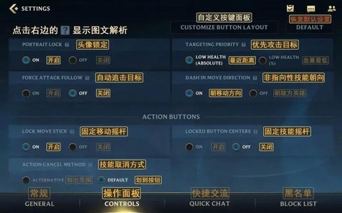 手游英雄联盟怎么翻译[图1]