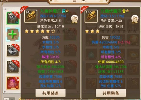 问道手游如何打造装备[图2]