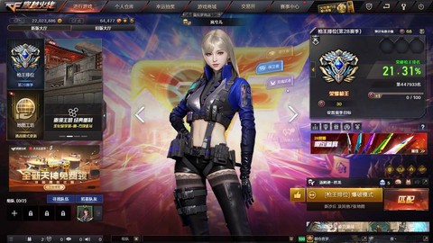 玩穿越火线用什么系统好[图1]