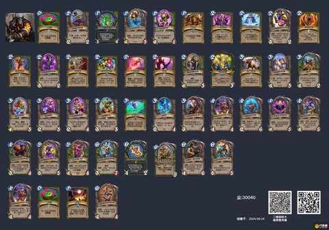 炉石传说什么卡牌好[图2]