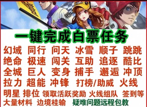 qq飞车什么辅助好[图1]