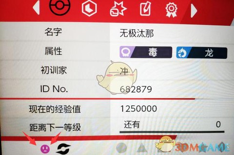 宝可梦如何分辨宝可病毒[图2]