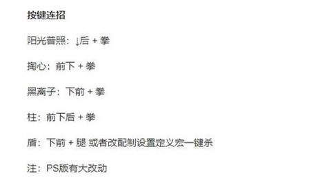 拳皇97怎么选出大蛇[图1]